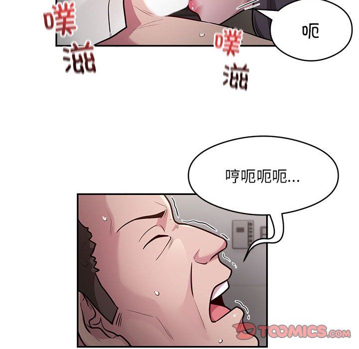 银行业务员的秘密第11話