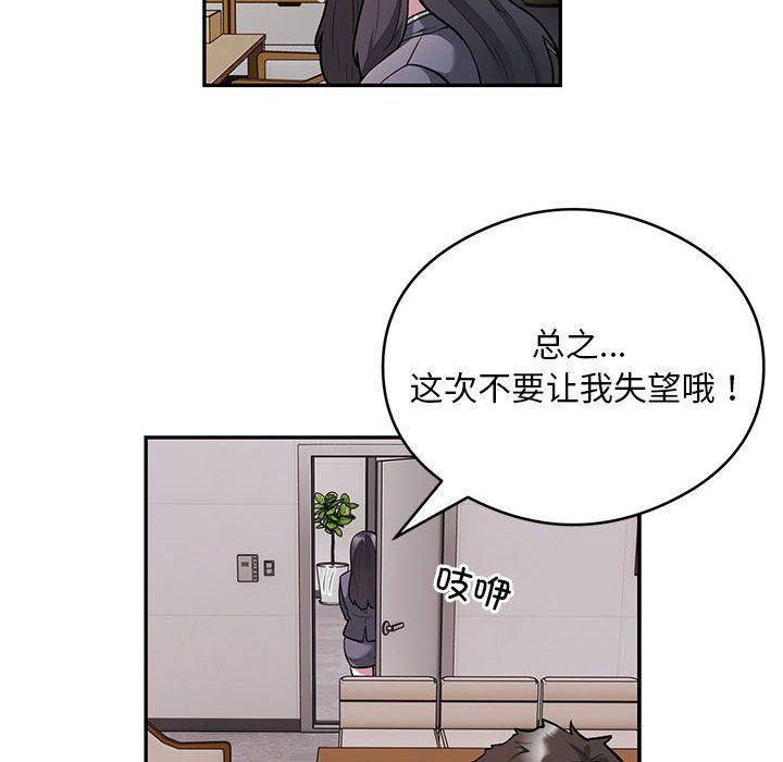 银行业务员的秘密第11話
