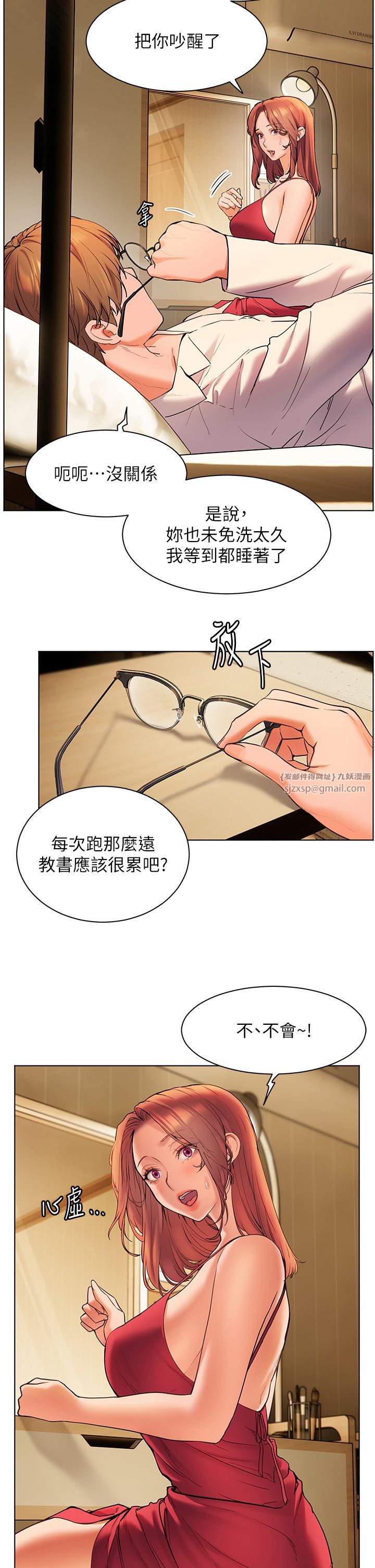 老师的亲密指导第14話-一進來，就休想走…