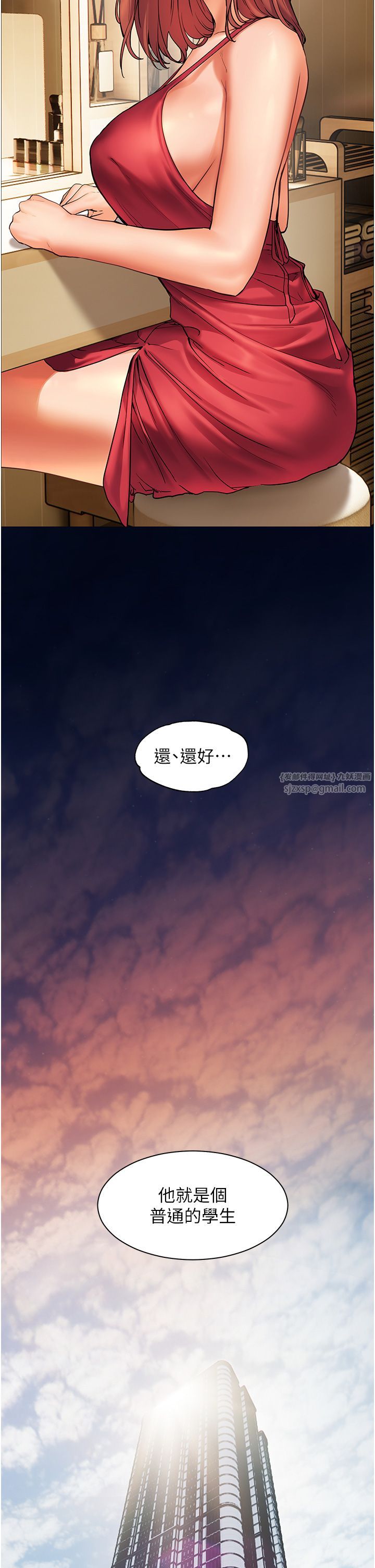 老师的亲密指导第14話-一進來，就休想走…