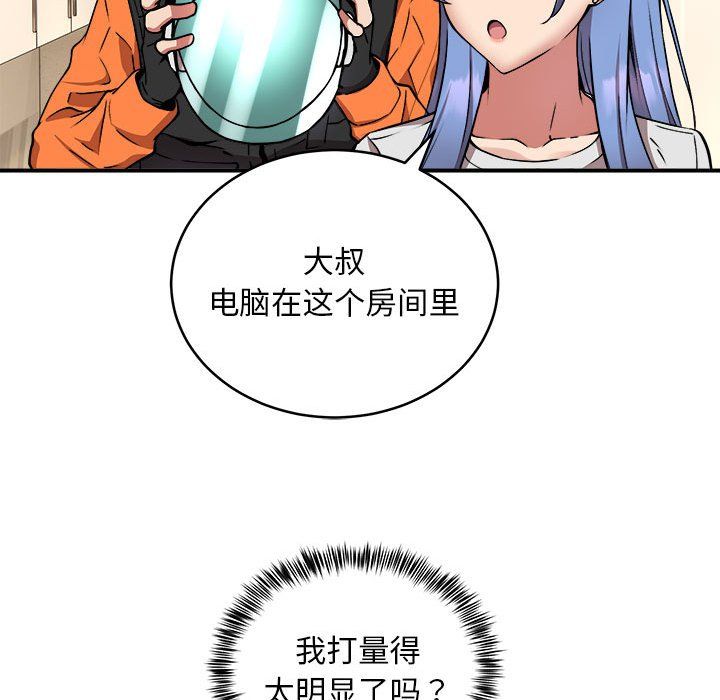 新都市外卖员第12話