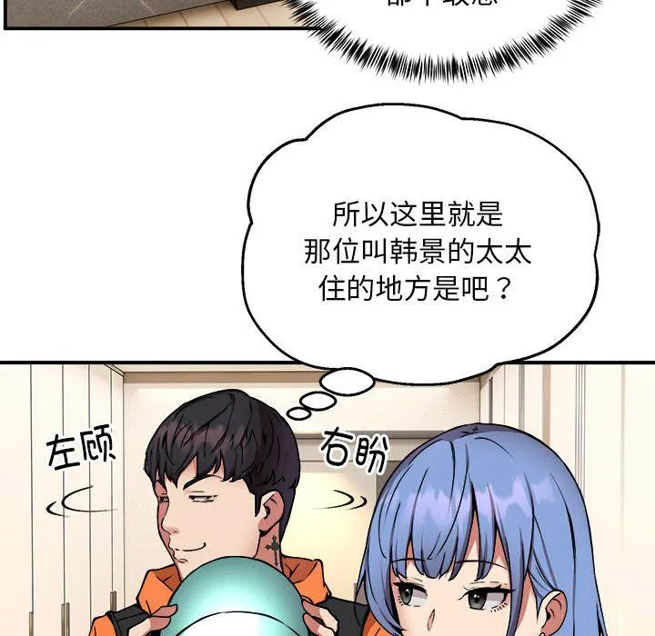 新都市外卖员第12話