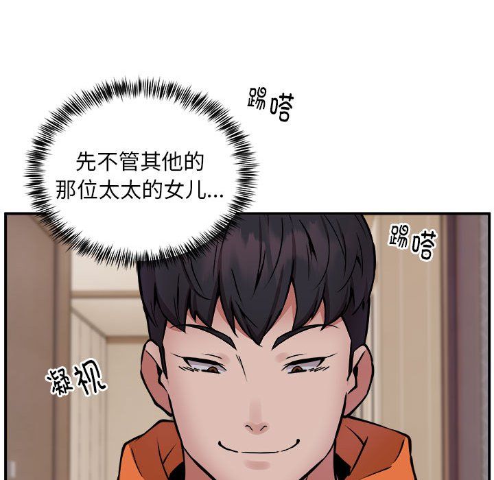 新都市外卖员第12話