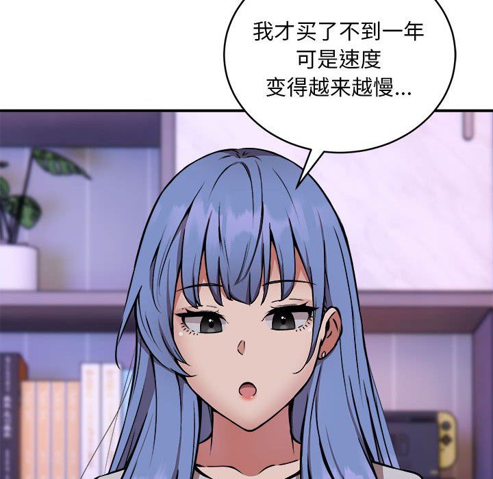 新都市外卖员第12話