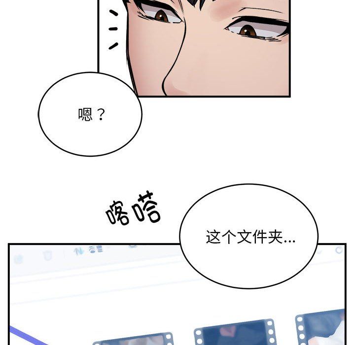 新都市外卖员第12話