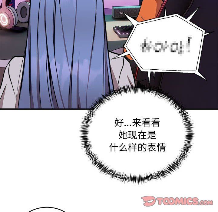 新都市外卖员第12話