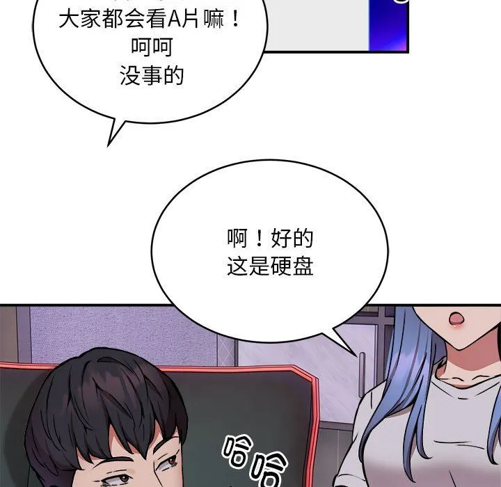 新都市外卖员第12話
