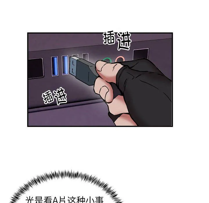 新都市外卖员第12話