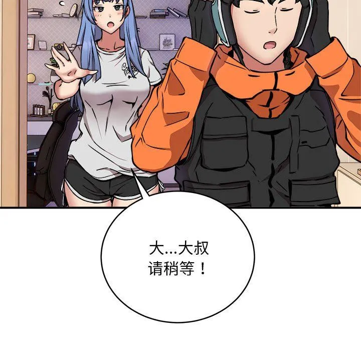 新都市外卖员第12話