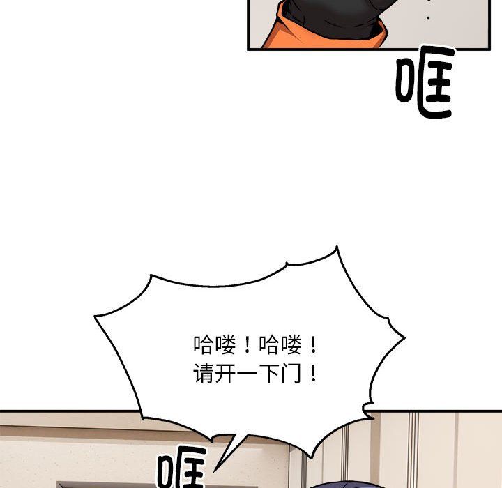 新都市外卖员第12話