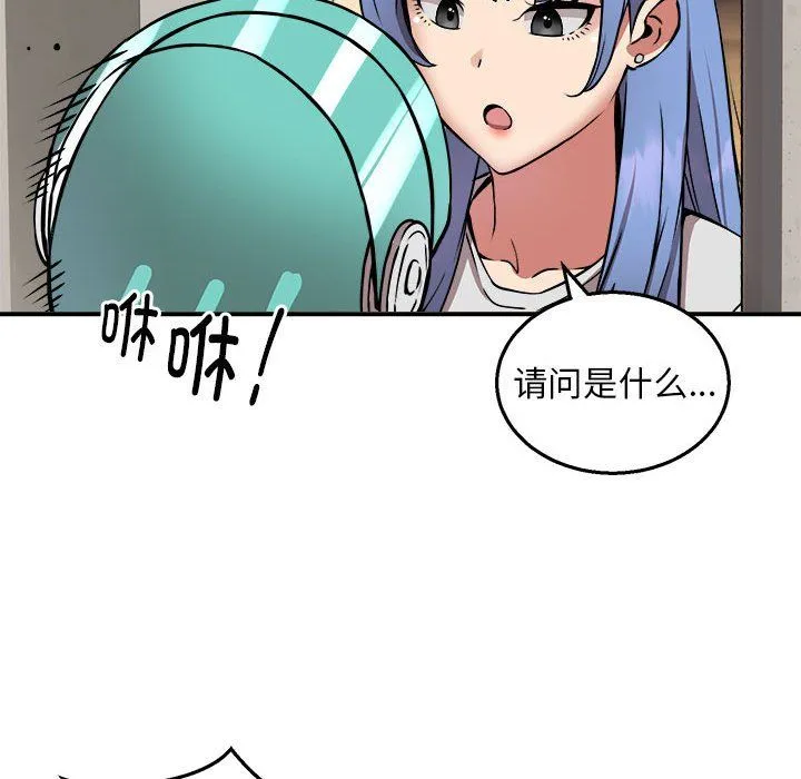 新都市外卖员第12話