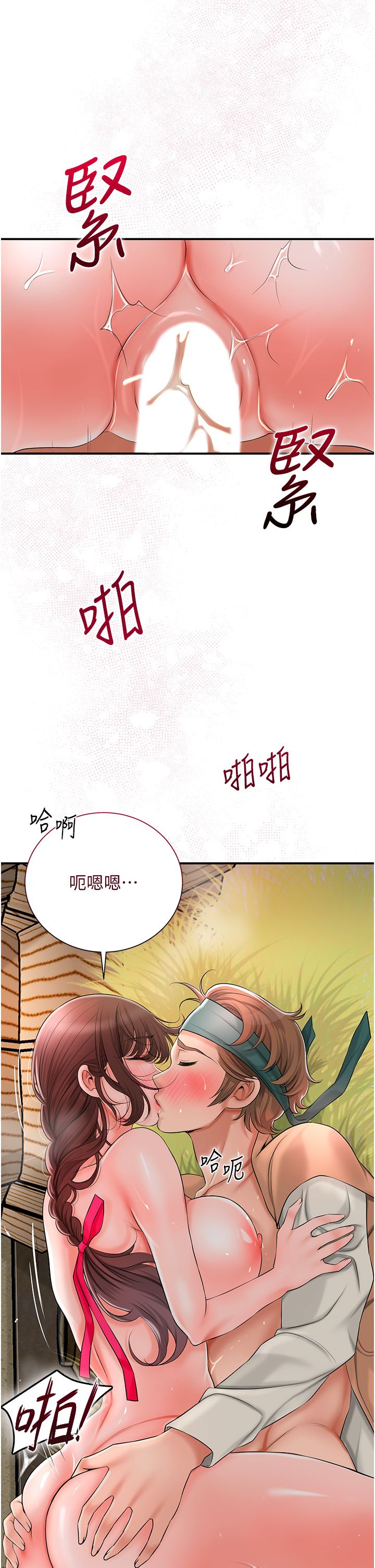 花容湿色:取花点第18話-我…還想要…