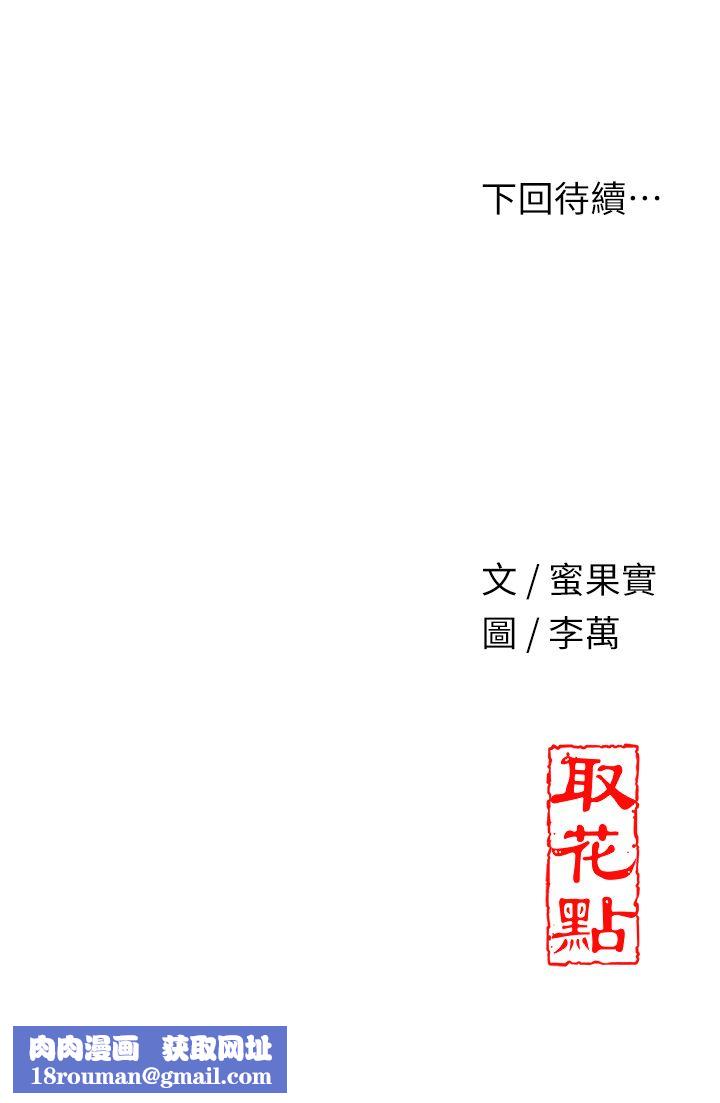 花容湿色:取花点第18話-我…還想要…