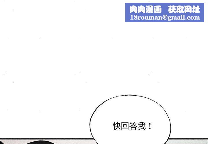 狂眼第28話