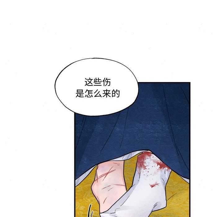 狂眼第28話