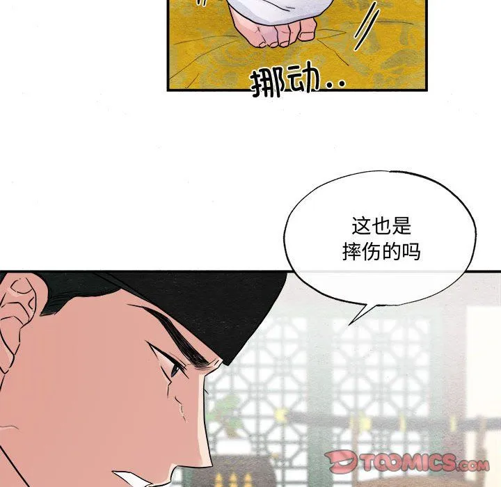 狂眼第28話