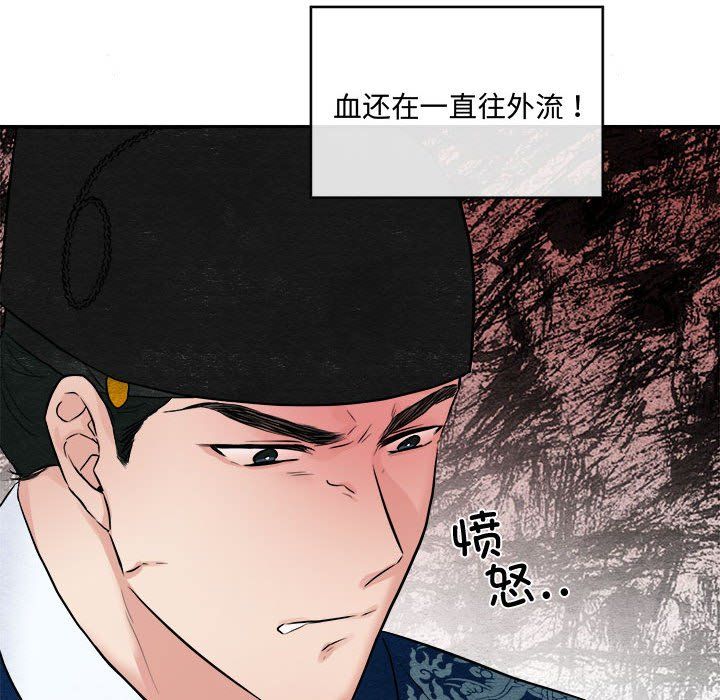 狂眼第28話