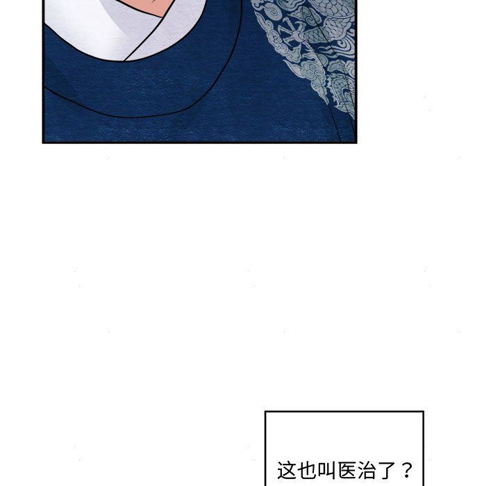狂眼第28話