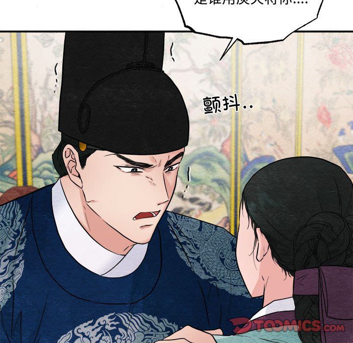 狂眼第28話