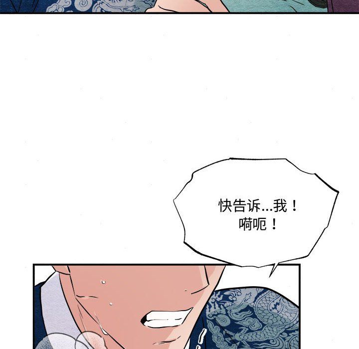 狂眼第28話