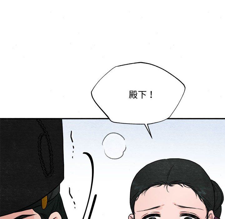 狂眼第28話