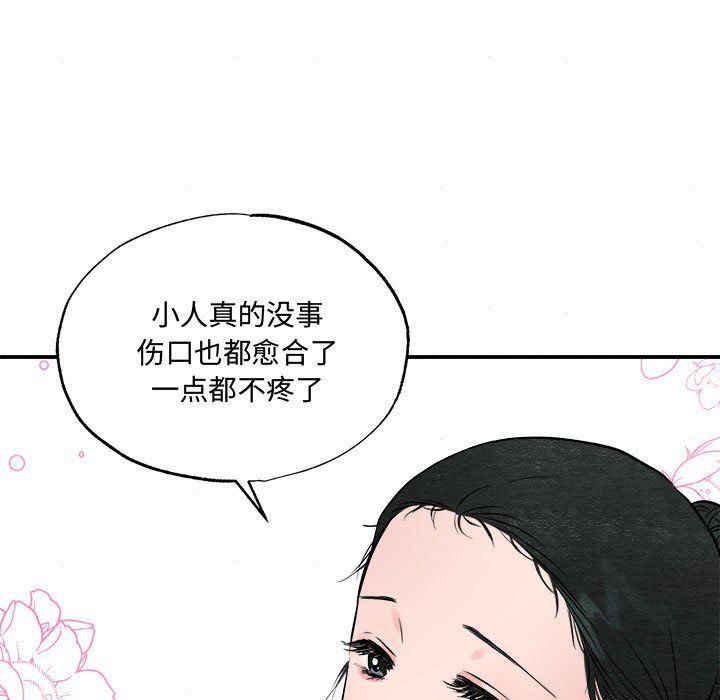 狂眼第28話