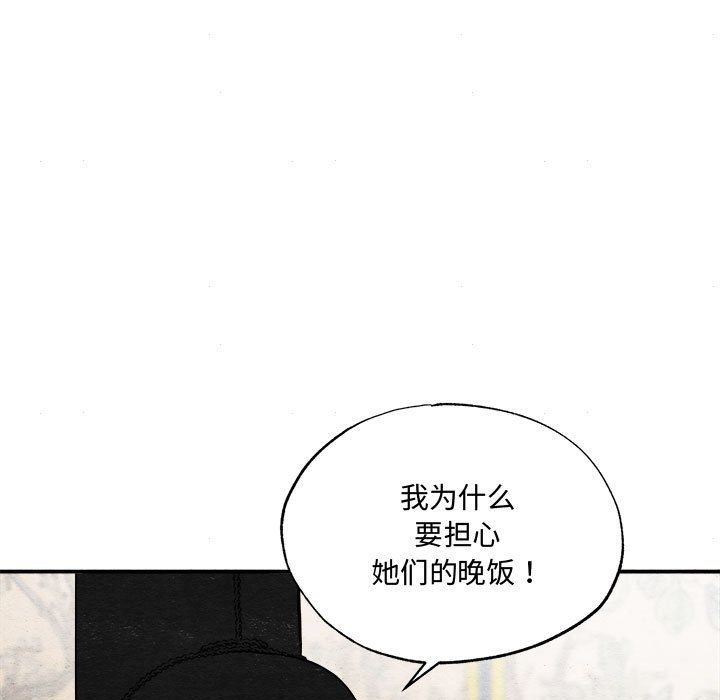 狂眼第28話
