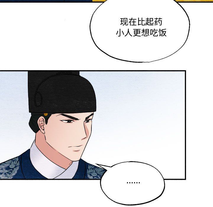 狂眼第28話
