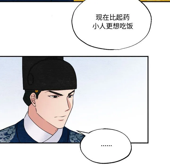 狂眼第28話