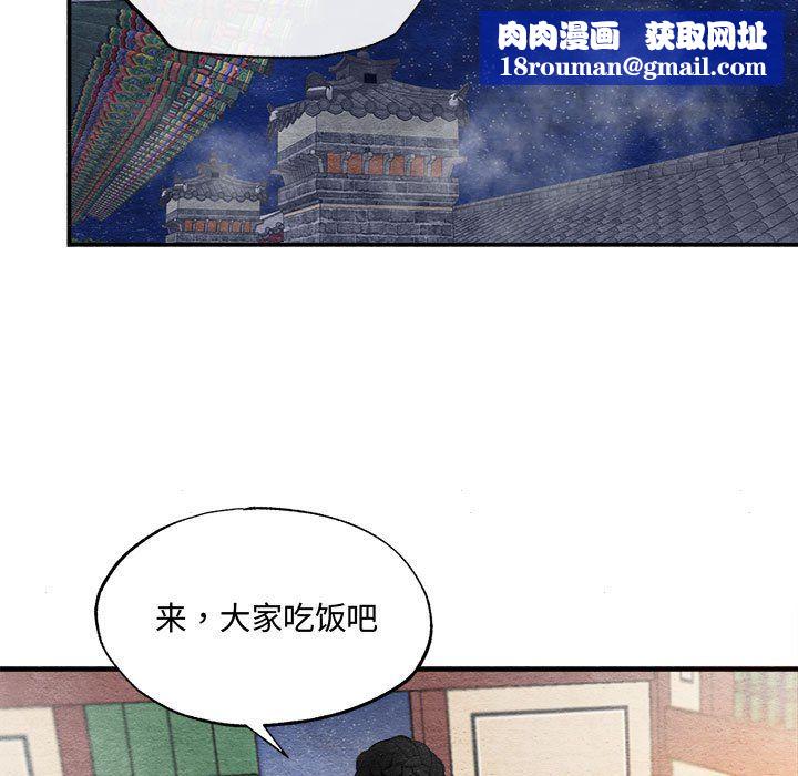狂眼第28話