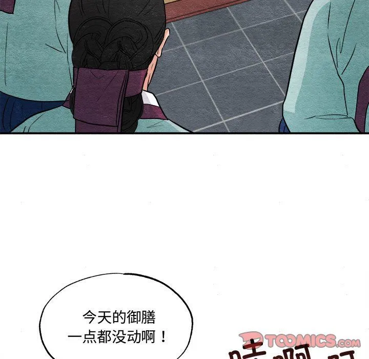 狂眼第28話