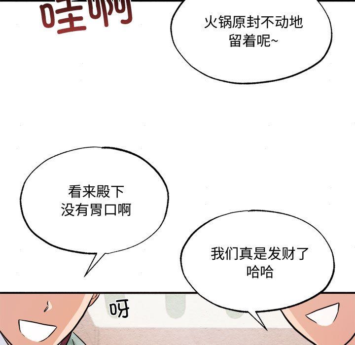 狂眼第28話