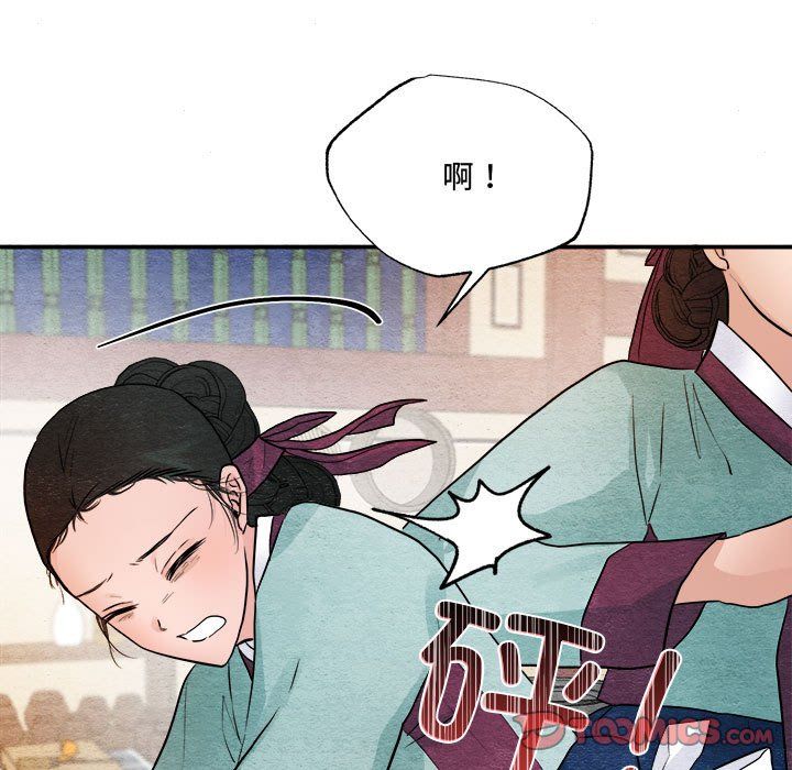 狂眼第28話