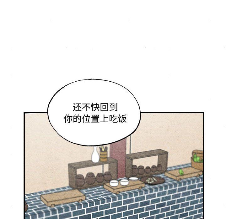 狂眼第28話