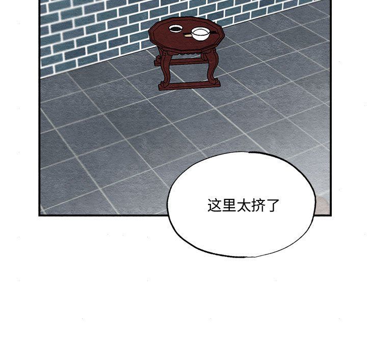 狂眼第28話