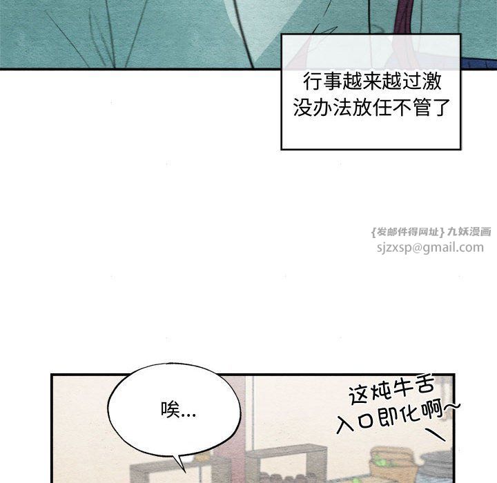 狂眼第28話