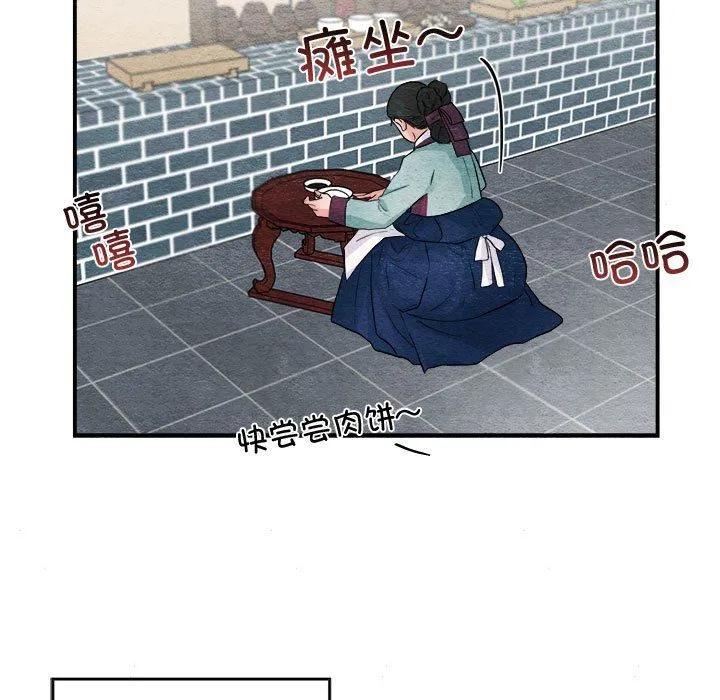 狂眼第28話