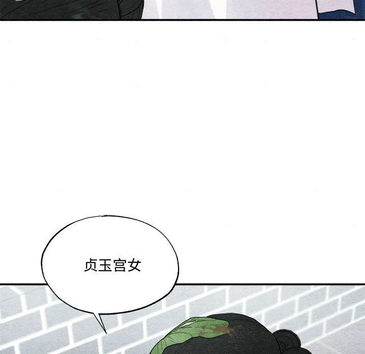 狂眼第28話