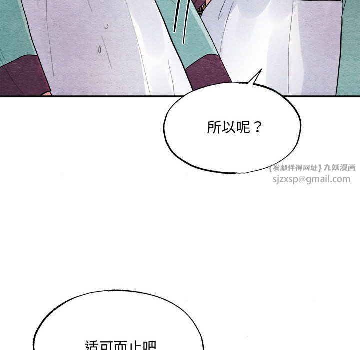 狂眼第28話