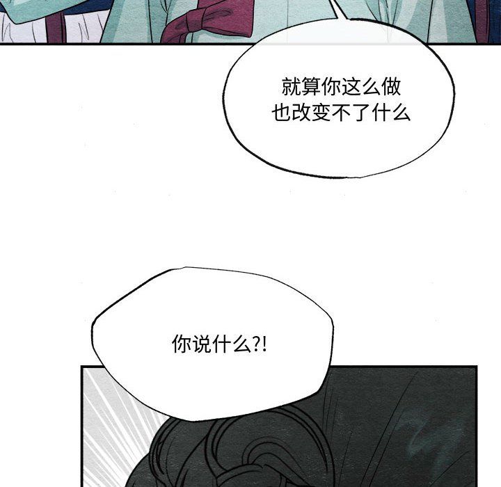狂眼第28話