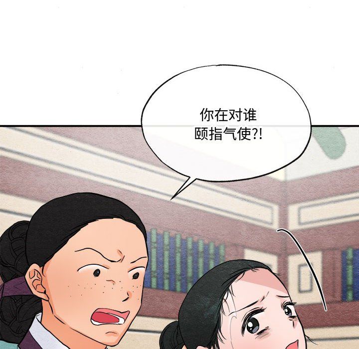 狂眼第28話