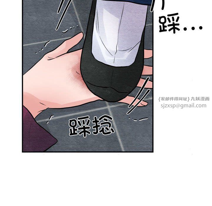 狂眼第28話