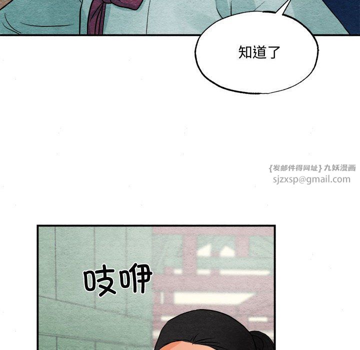 狂眼第28話