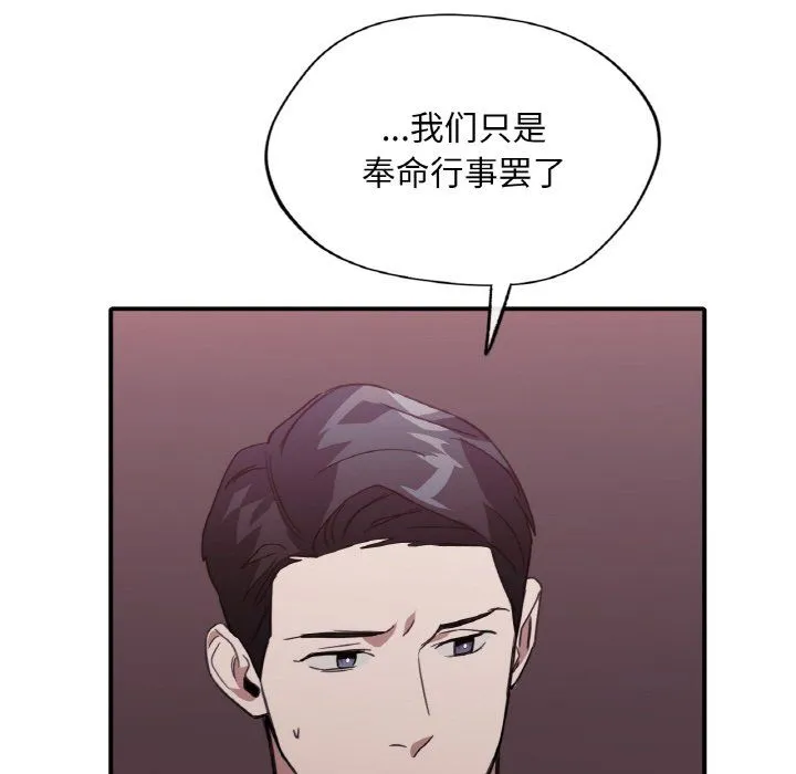 父债子偿第23話