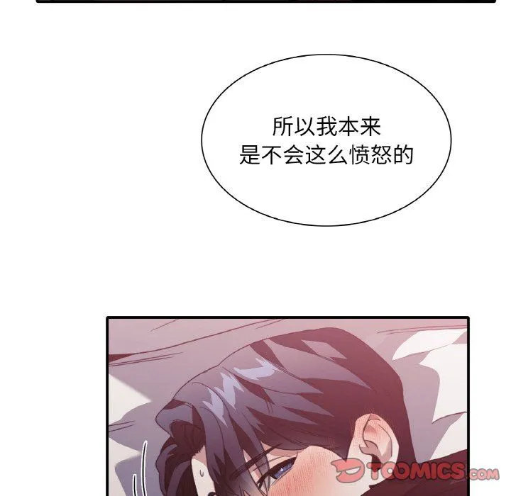 父债子偿第23話