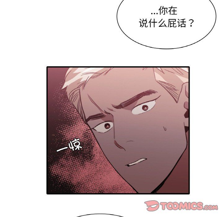 父债子偿第23話
