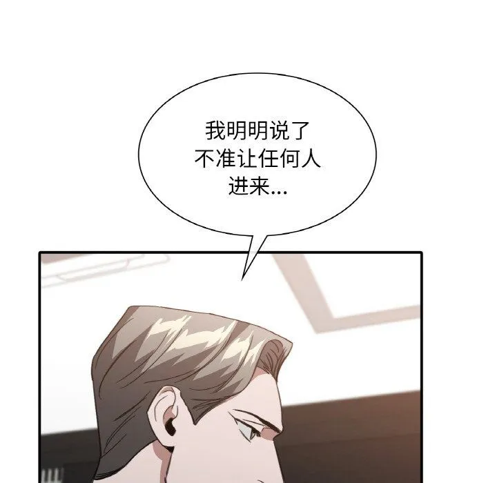 父债子偿第23話