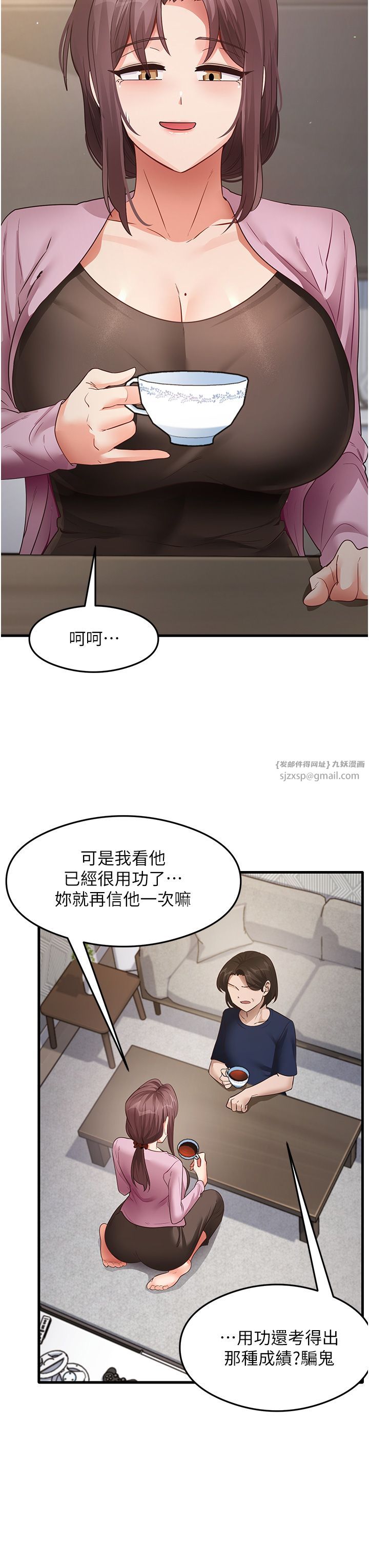 尻试之神学习法第27話-做回崇高專屬淫師