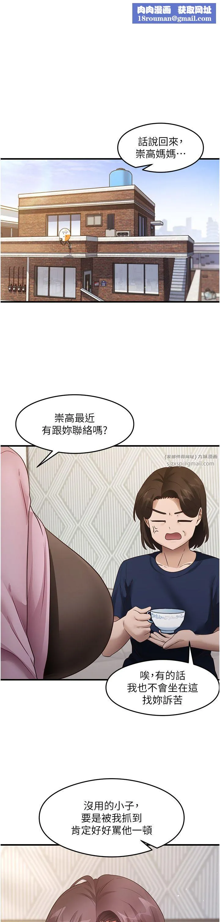 尻試之神學習法第27話-做回崇高專屬淫師