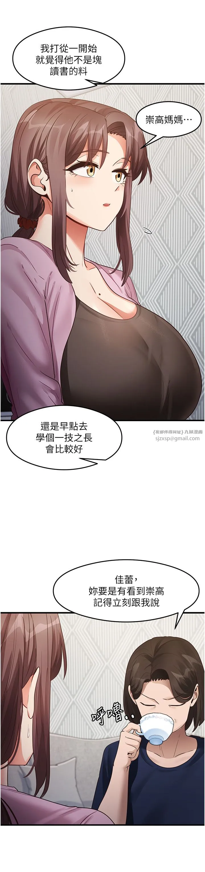 尻試之神學習法第27話-做回崇高專屬淫師